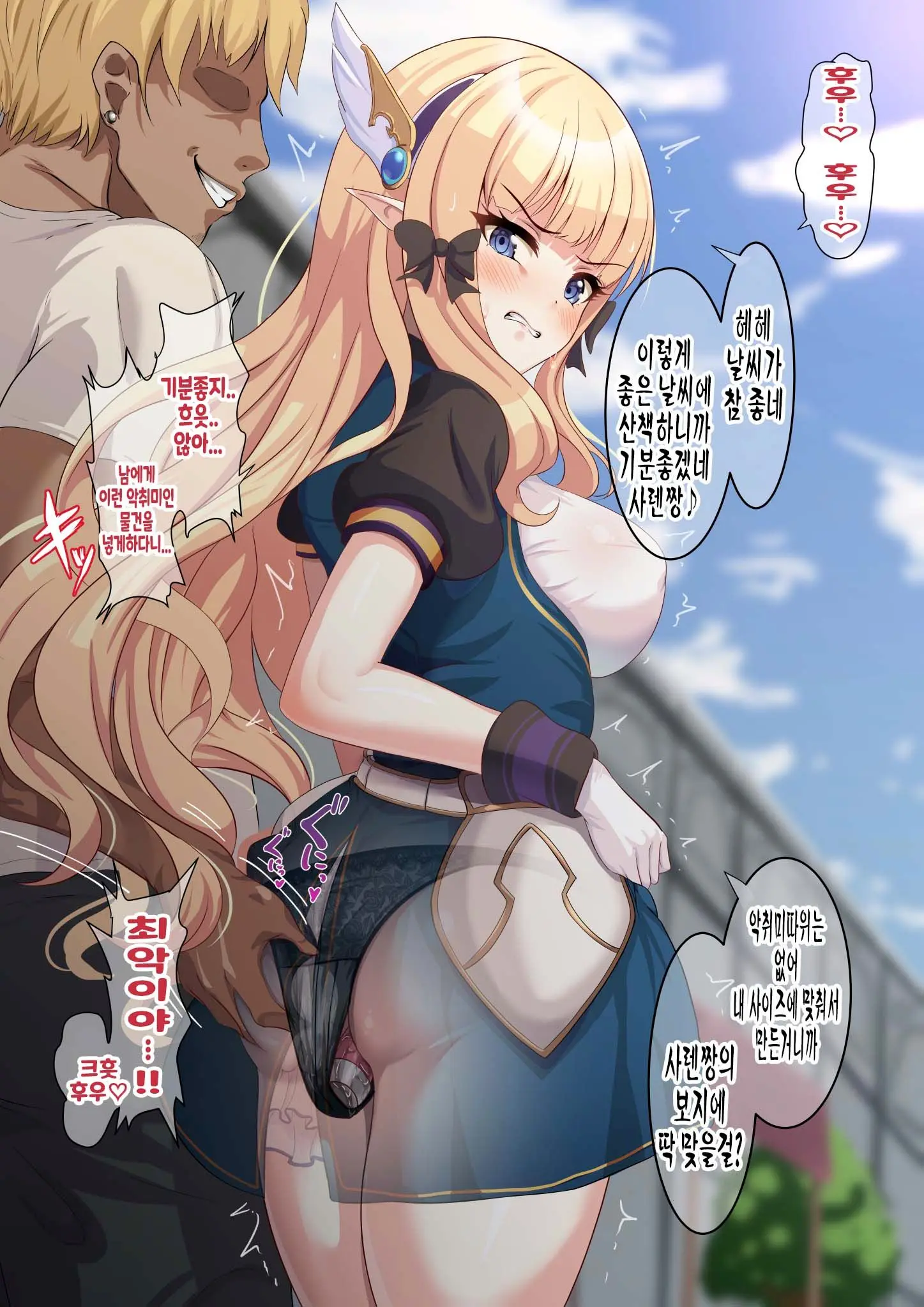 Saren-Chan To Osanpo